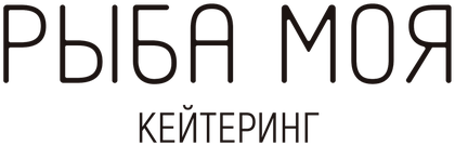 Рыба моя Кейтеринг